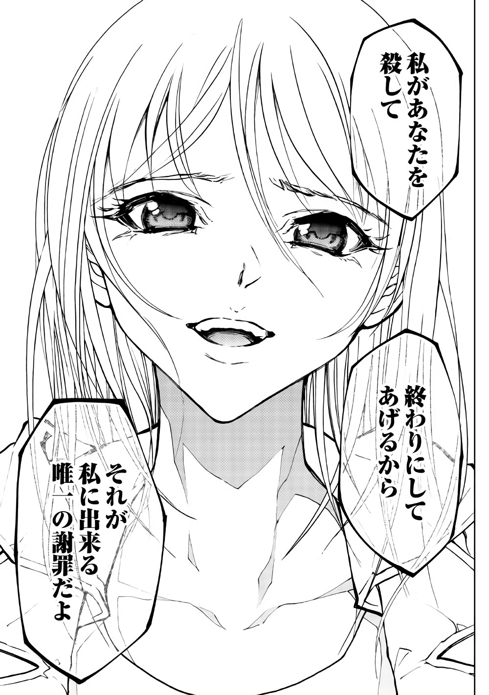 DUNGEON SEEKER - raw - Chapter 27 - https://jpdd.ccdd.to/JPDD/dungeonseeker/80385/j4hasok02hx.jpg