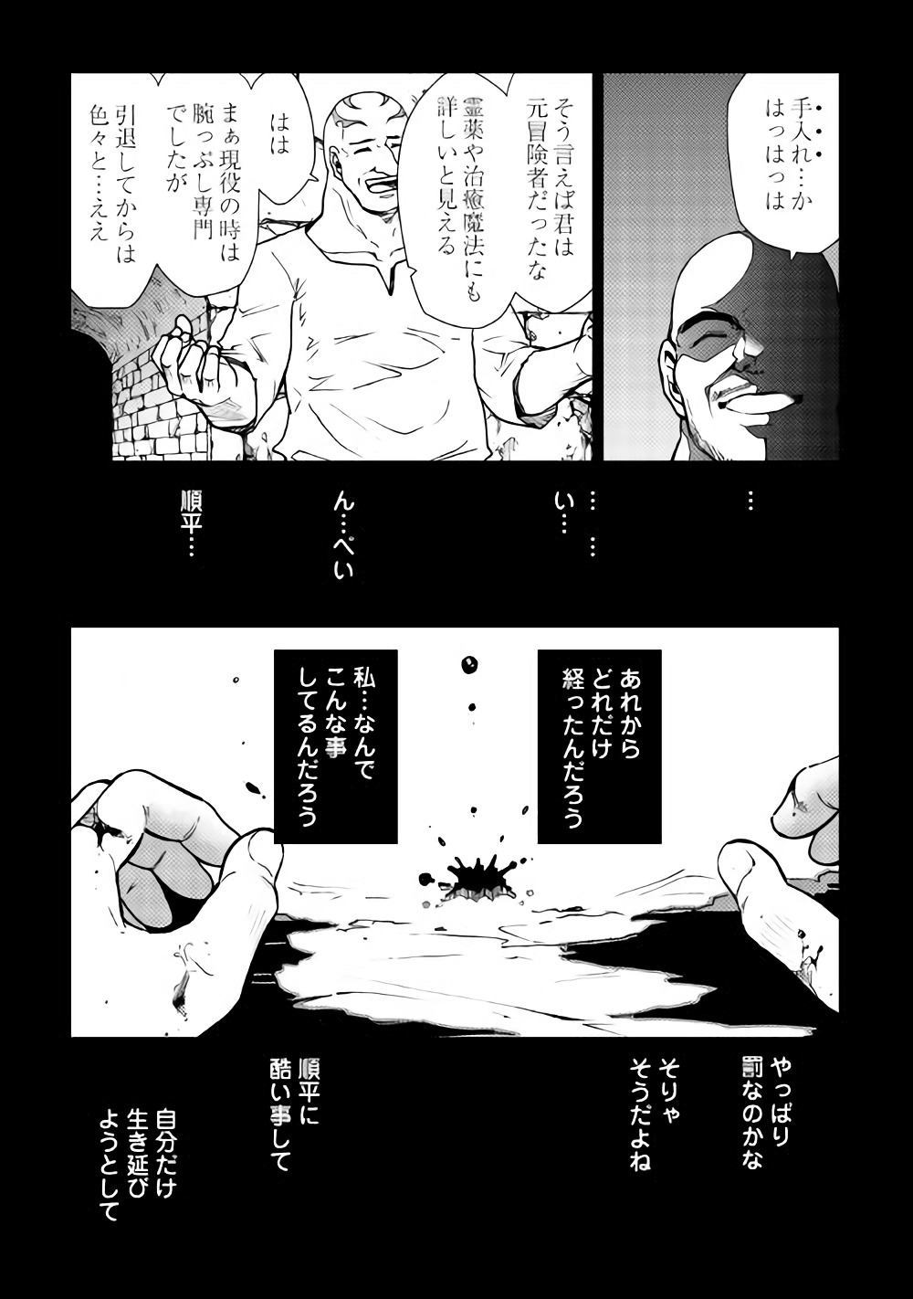 DUNGEON SEEKER - raw - Chapter 27 - https://jpdd.ccdd.to/JPDD/dungeonseeker/80385/lnk3i5trf5o.jpg