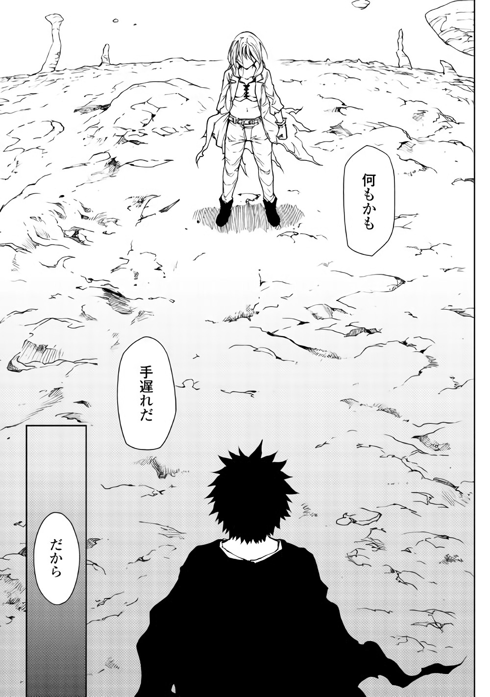 DUNGEON SEEKER - raw - Chapter 27 - https://jpdd.ccdd.to/JPDD/dungeonseeker/80385/ol4m0st2k33.jpg