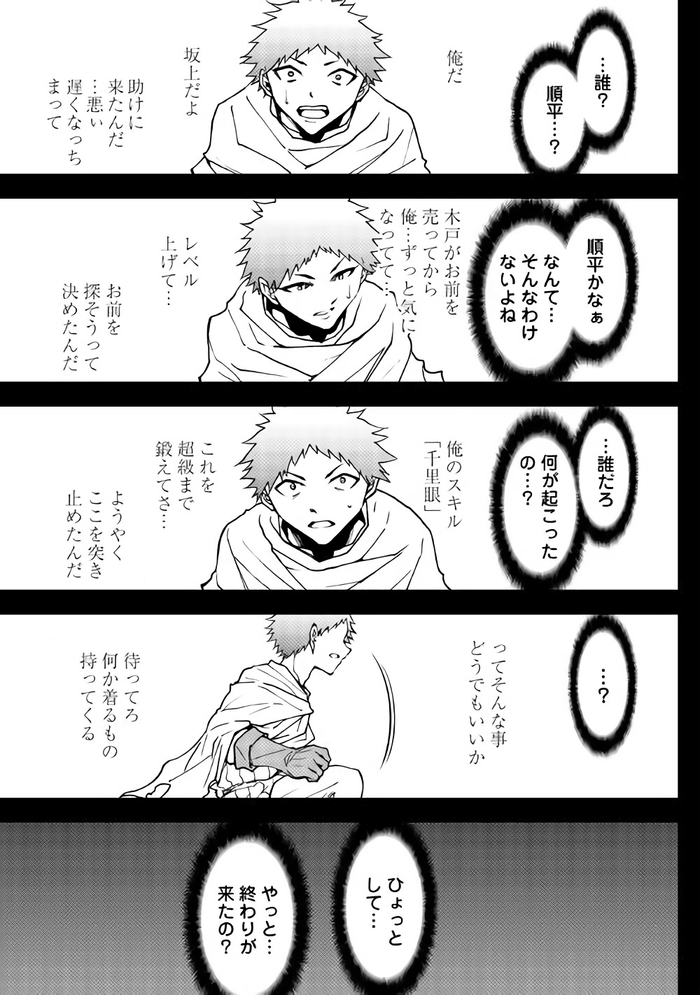 DUNGEON SEEKER - raw - Chapter 27 - https://jpdd.ccdd.to/JPDD/dungeonseeker/80385/pf0vyte2q5q.jpg