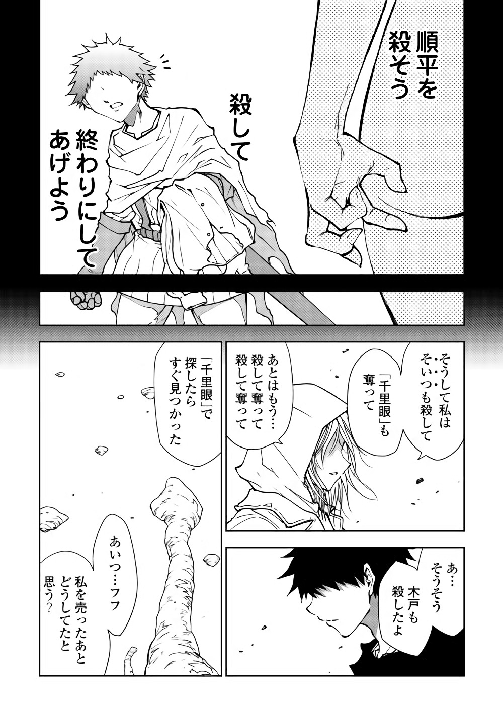 DUNGEON SEEKER - raw - Chapter 27 - https://jpdd.ccdd.to/JPDD/dungeonseeker/80385/wb0eyriiibj.jpg