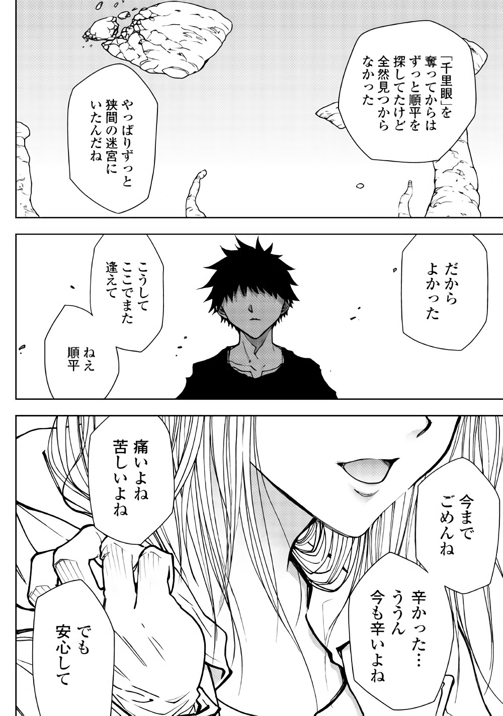 DUNGEON SEEKER - raw - Chapter 27 - https://jpdd.ccdd.to/JPDD/dungeonseeker/80385/wsdo1e0i2yp.jpg