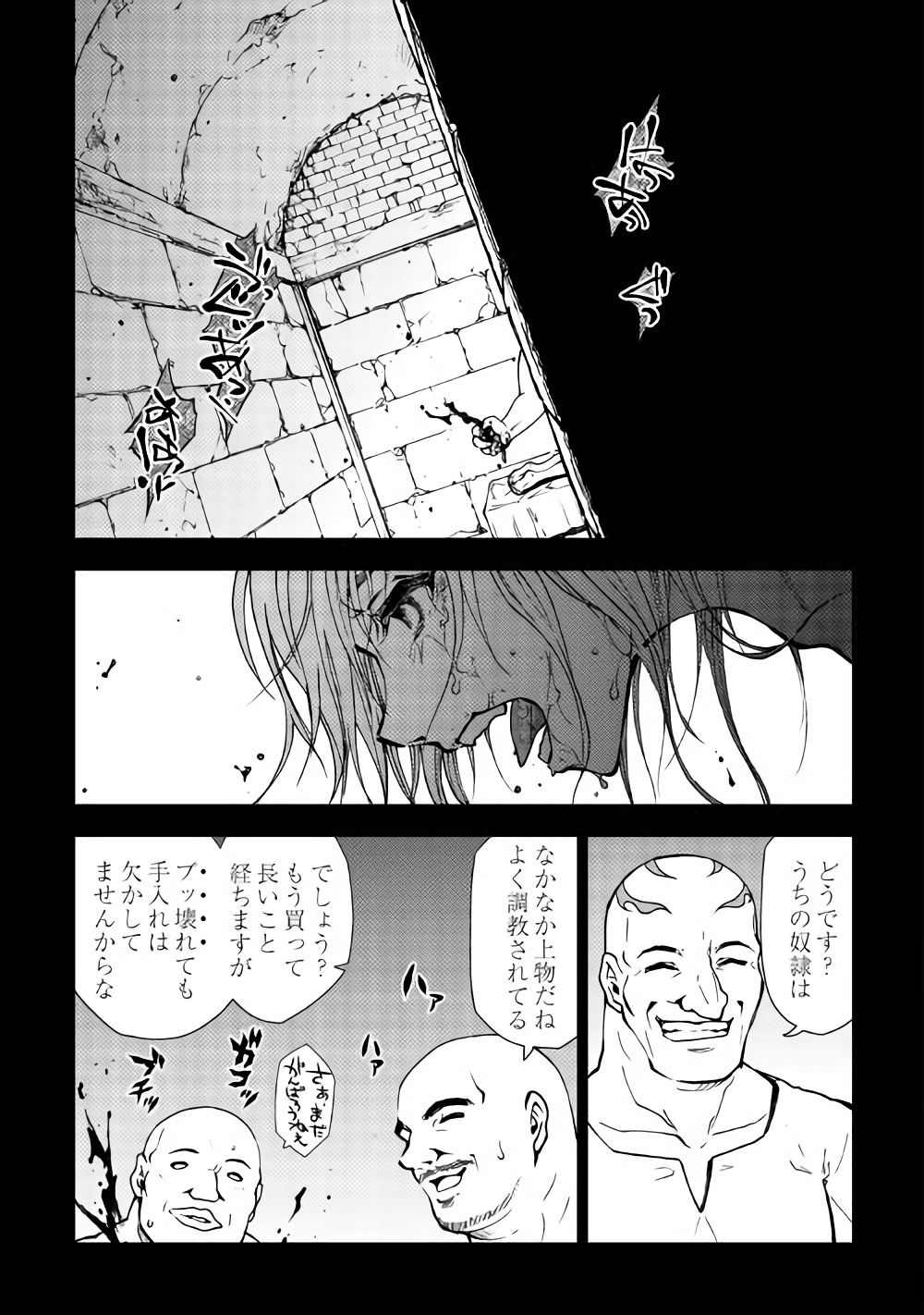 DUNGEON SEEKER - raw - Chapter 27 - https://jpdd.ccdd.to/JPDD/dungeonseeker/80385/zlondsnaa1t.jpg