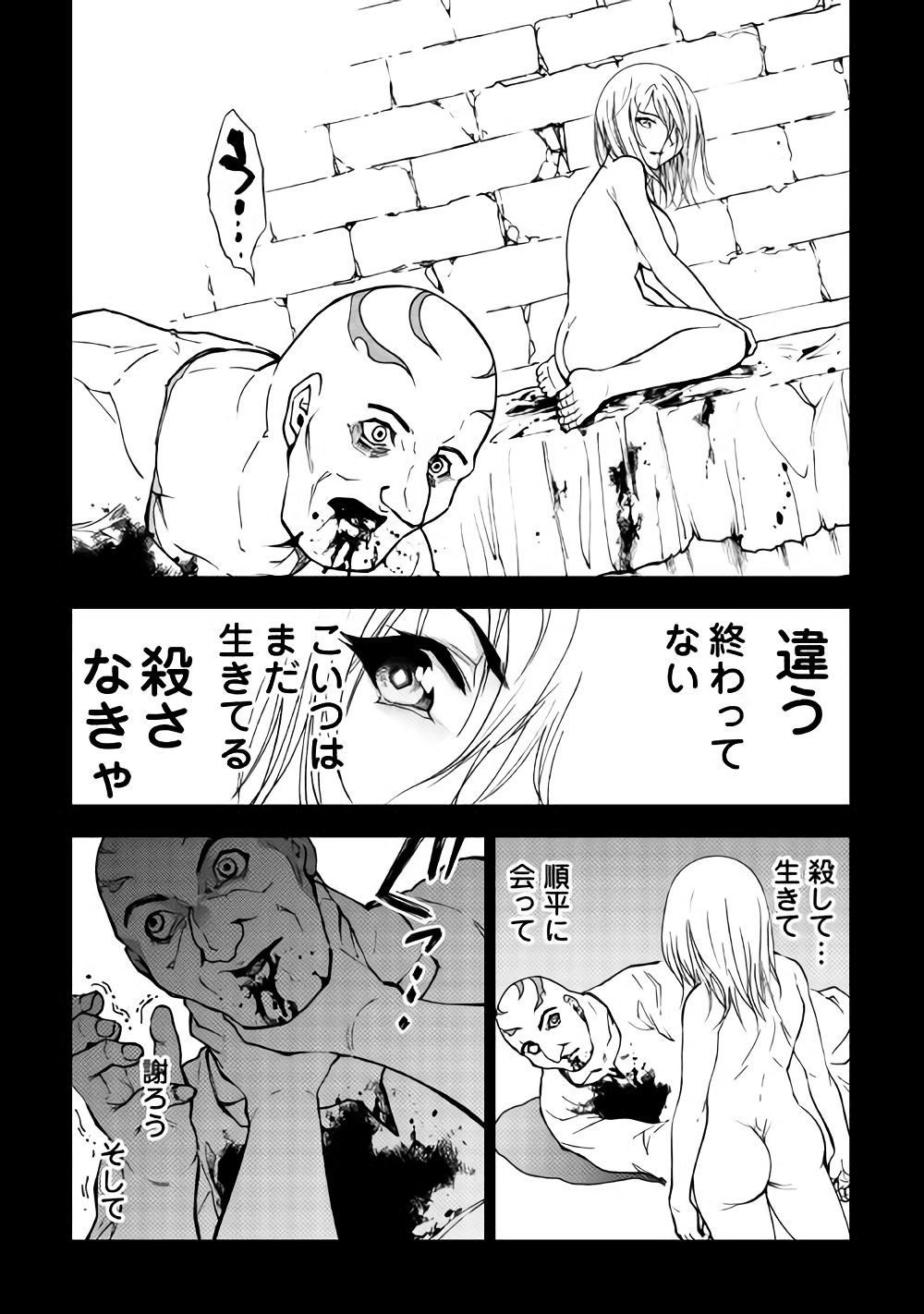 DUNGEON SEEKER - raw - Chapter 27 - https://jpdd.ccdd.to/JPDD/dungeonseeker/80385/znt34gs45mr.jpg