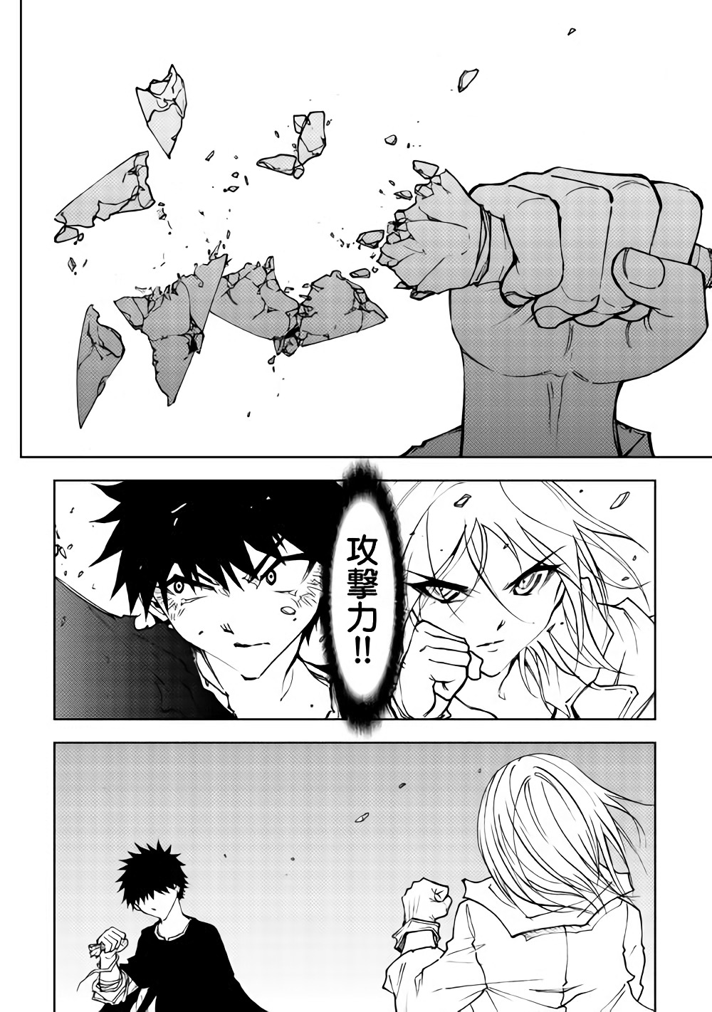 DUNGEON SEEKER - raw - Chapter 28 - https://jpdd.ccdd.to/JPDD/dungeonseeker/82510/31gkvdq1yji.jpg