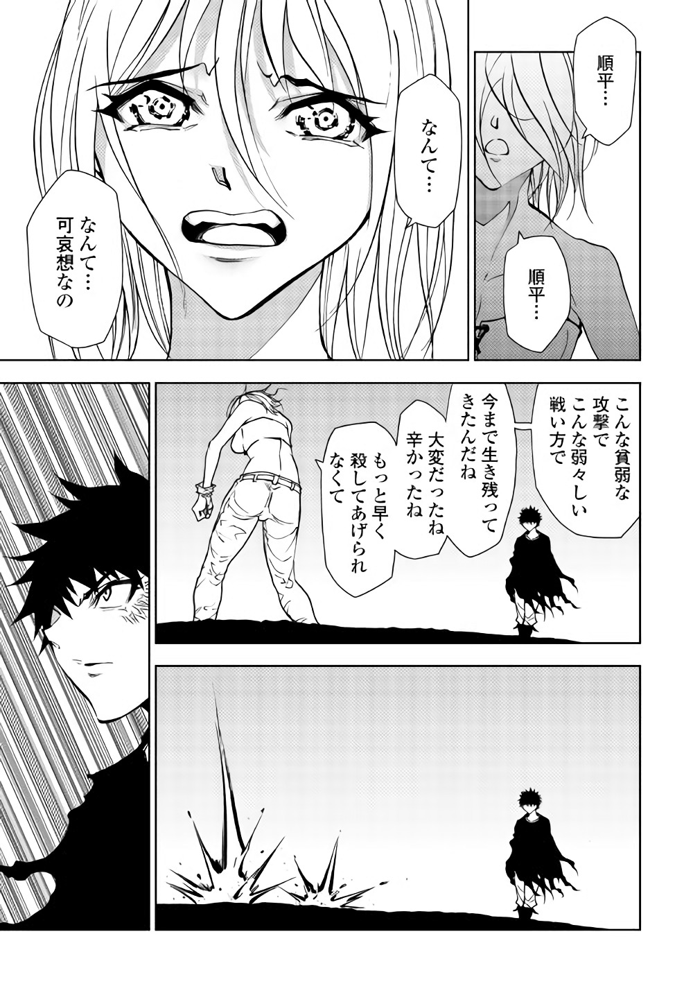 DUNGEON SEEKER - raw - Chapter 28 - https://jpdd.ccdd.to/JPDD/dungeonseeker/82510/4p23dlamsvu.jpg