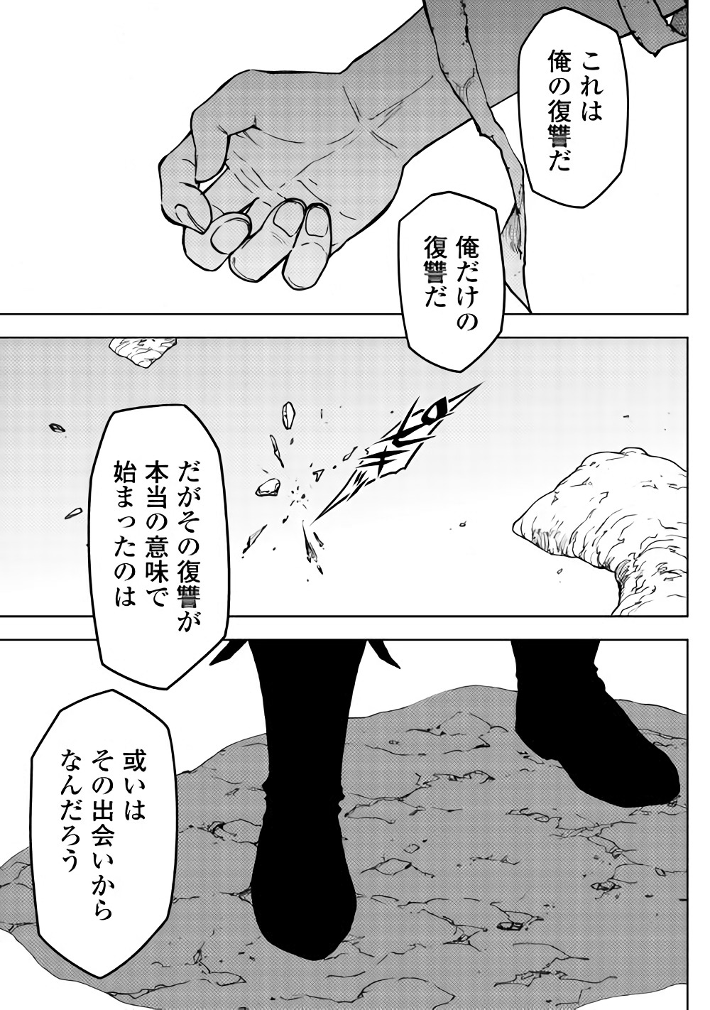 DUNGEON SEEKER - raw - Chapter 28 - https://jpdd.ccdd.to/JPDD/dungeonseeker/82510/cdslvqgjsme.jpg