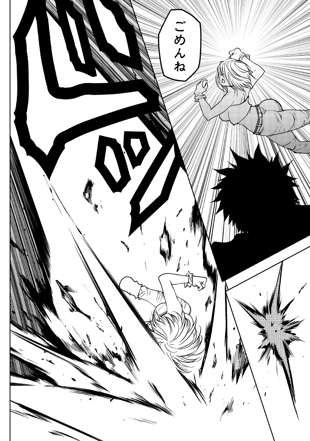 DUNGEON SEEKER - raw - Chapter 28 - https://jpdd.ccdd.to/JPDD/dungeonseeker/82510/dyrqzqh3pmp.jpg