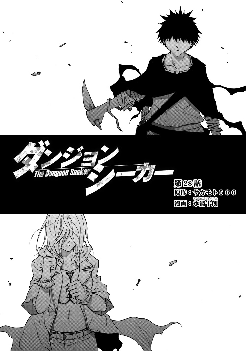 DUNGEON SEEKER - raw - Chapter 28 - https://jpdd.ccdd.to/JPDD/dungeonseeker/82510/ifx3kkndjeb.jpg