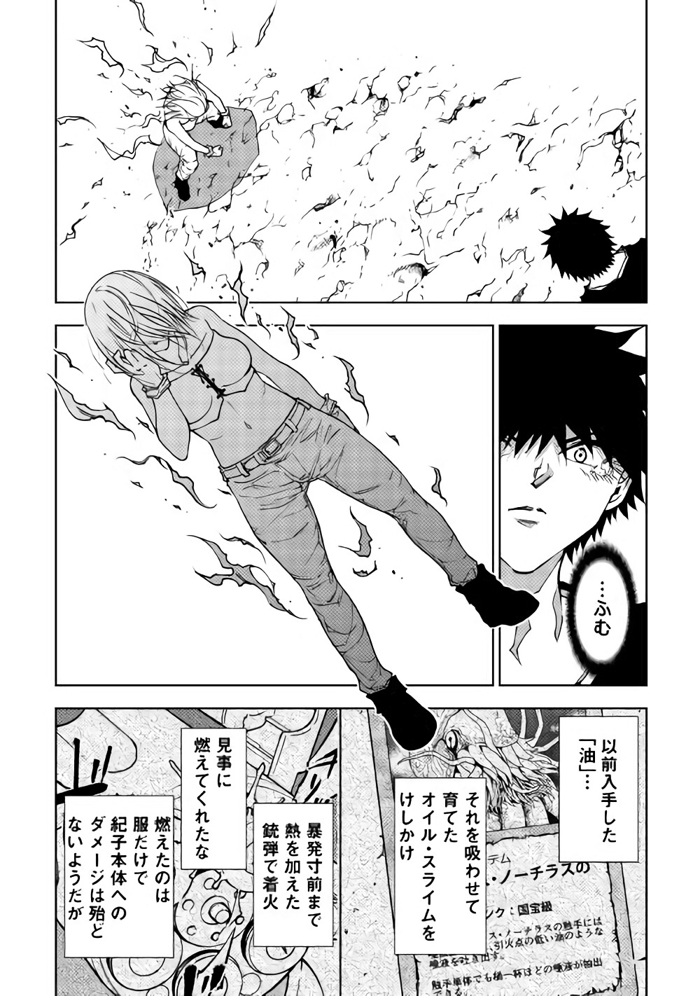 DUNGEON SEEKER - raw - Chapter 28 - https://jpdd.ccdd.to/JPDD/dungeonseeker/82510/ocljjghy4jm.jpg