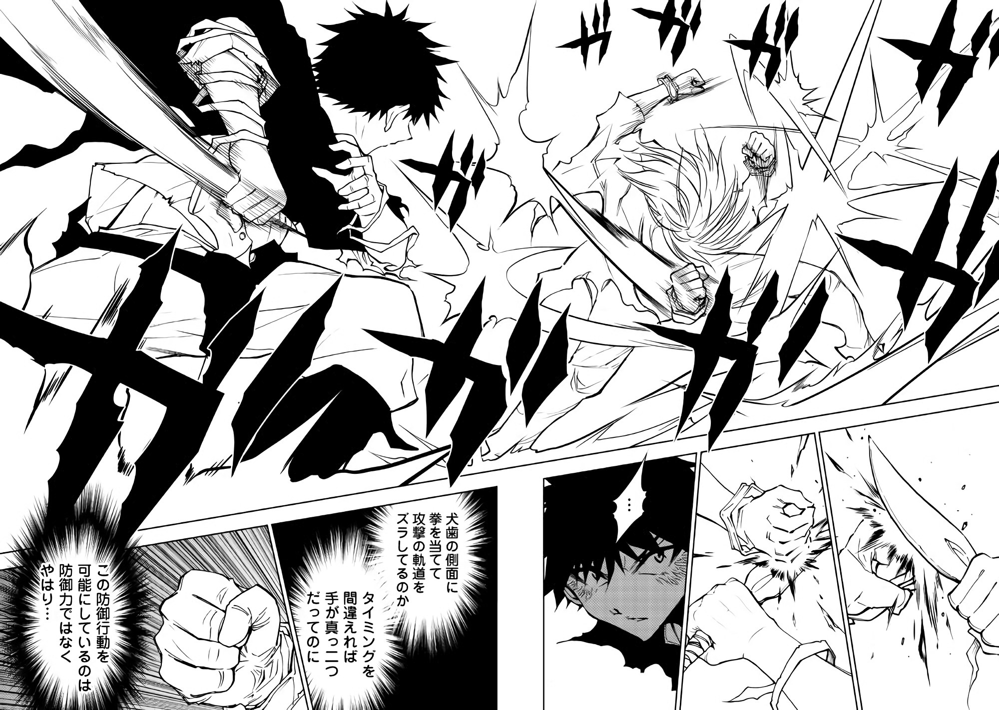 DUNGEON SEEKER - raw - Chapter 28 - https://jpdd.ccdd.to/JPDD/dungeonseeker/82510/qmpzy54x24u.jpg