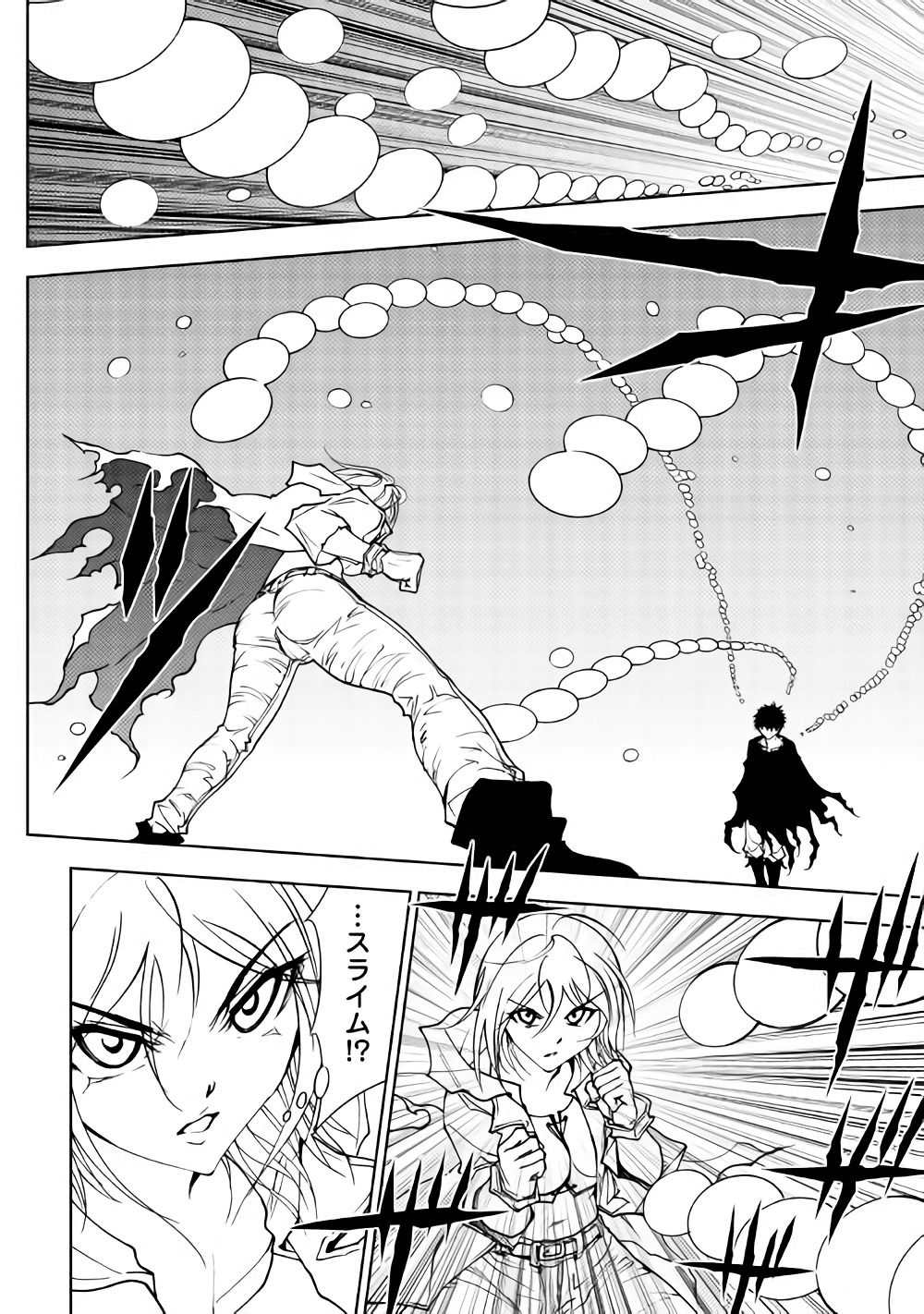 DUNGEON SEEKER - raw - Chapter 28 - https://jpdd.ccdd.to/JPDD/dungeonseeker/82510/rha5hpjzmzu.jpg