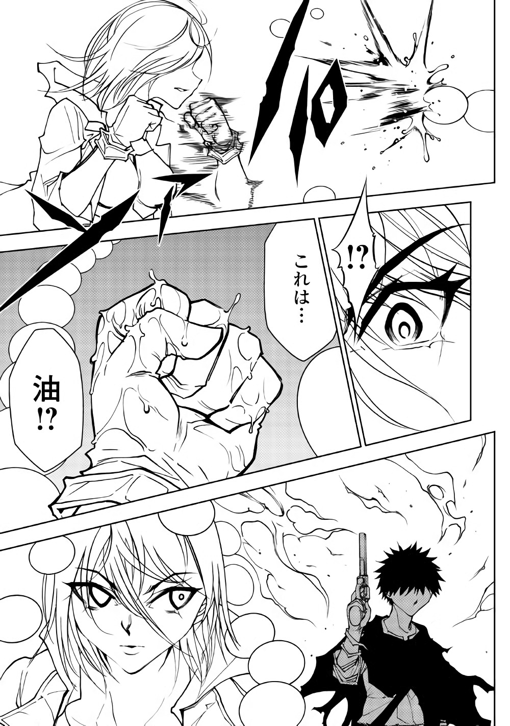 DUNGEON SEEKER - raw - Chapter 28 - https://jpdd.ccdd.to/JPDD/dungeonseeker/82510/ul0espvz43x.jpg