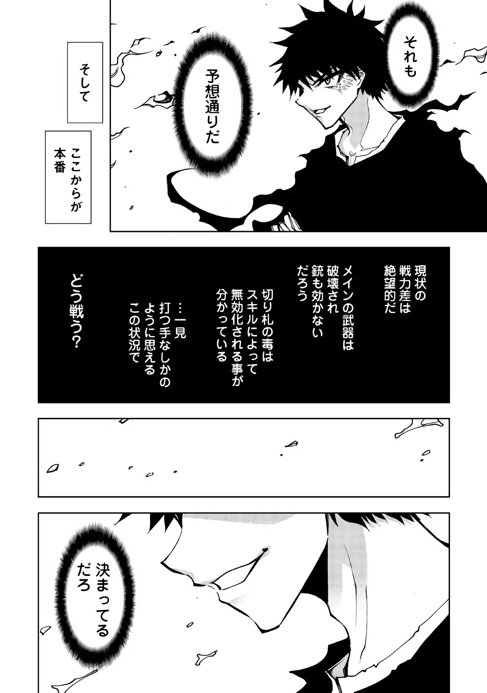 DUNGEON SEEKER - raw - Chapter 28 - https://jpdd.ccdd.to/JPDD/dungeonseeker/82510/wpjmmrpmxvz.jpg