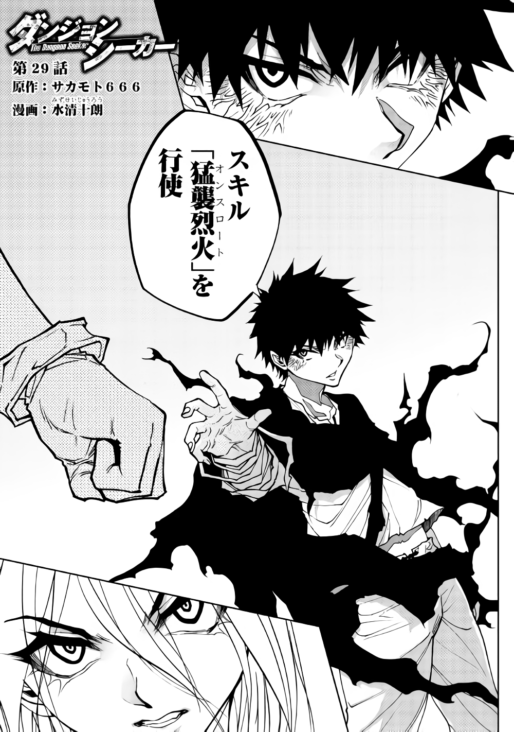 DUNGEON SEEKER - raw - Chapter 29 - https://jpdd.ccdd.to/JPDD/dungeonseeker/85088/4mysgqsiagl.png