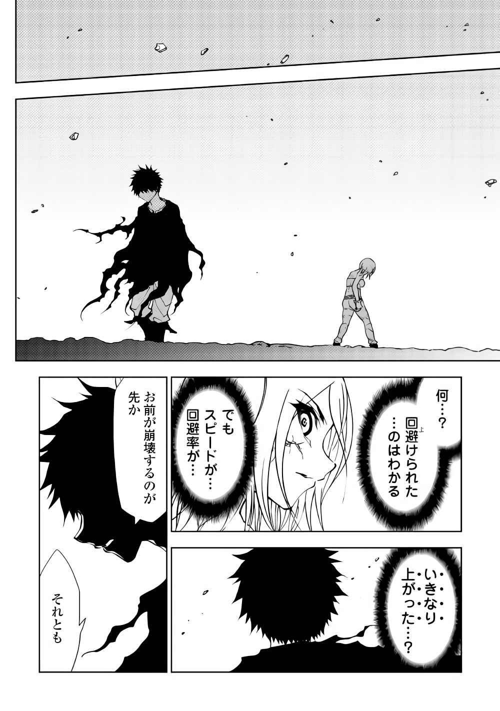 DUNGEON SEEKER - raw - Chapter 29 - https://jpdd.ccdd.to/JPDD/dungeonseeker/85088/dsovc5nksoz.png