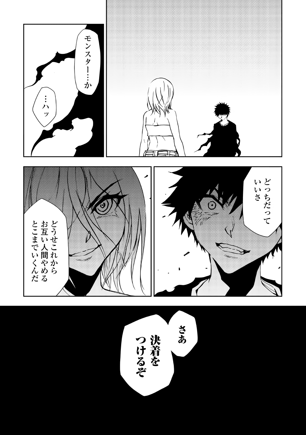 DUNGEON SEEKER - raw - Chapter 29 - https://jpdd.ccdd.to/JPDD/dungeonseeker/85088/f1yfg1tnanc.png