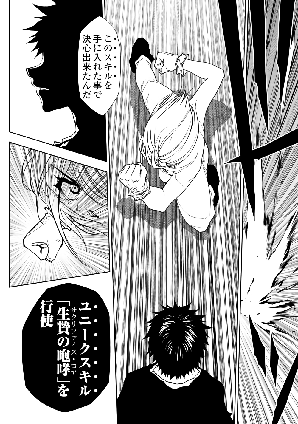 DUNGEON SEEKER - raw - Chapter 29 - https://jpdd.ccdd.to/JPDD/dungeonseeker/85088/ko1yrdhatea.png