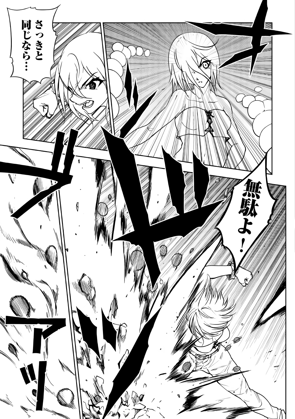 DUNGEON SEEKER - raw - Chapter 29 - https://jpdd.ccdd.to/JPDD/dungeonseeker/85088/lf3ehuxm42f.png