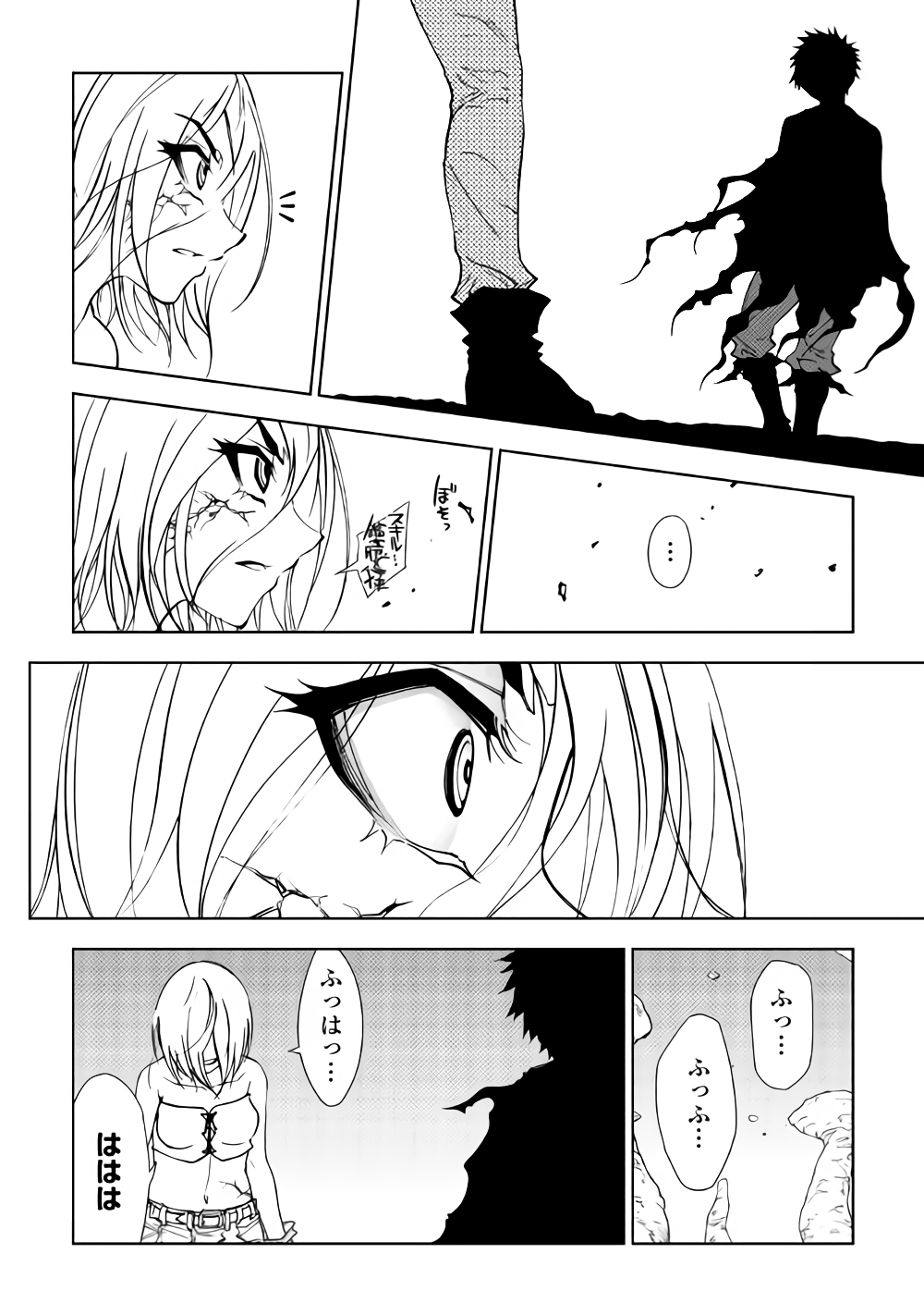 DUNGEON SEEKER - raw - Chapter 29 - https://jpdd.ccdd.to/JPDD/dungeonseeker/85088/mk5supwlfcd.png
