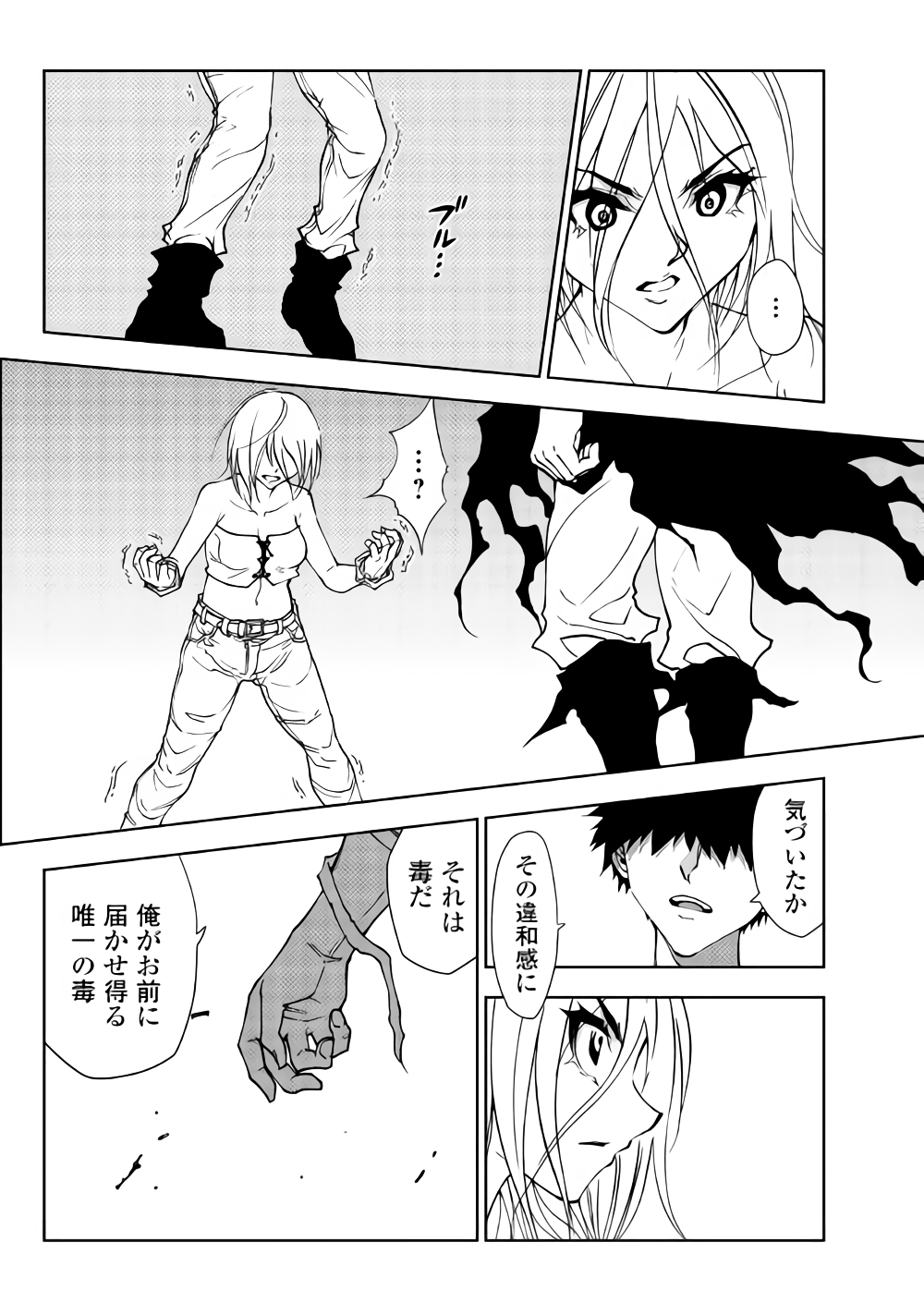 DUNGEON SEEKER - raw - Chapter 29 - https://jpdd.ccdd.to/JPDD/dungeonseeker/85088/n3v1cprzbib.png