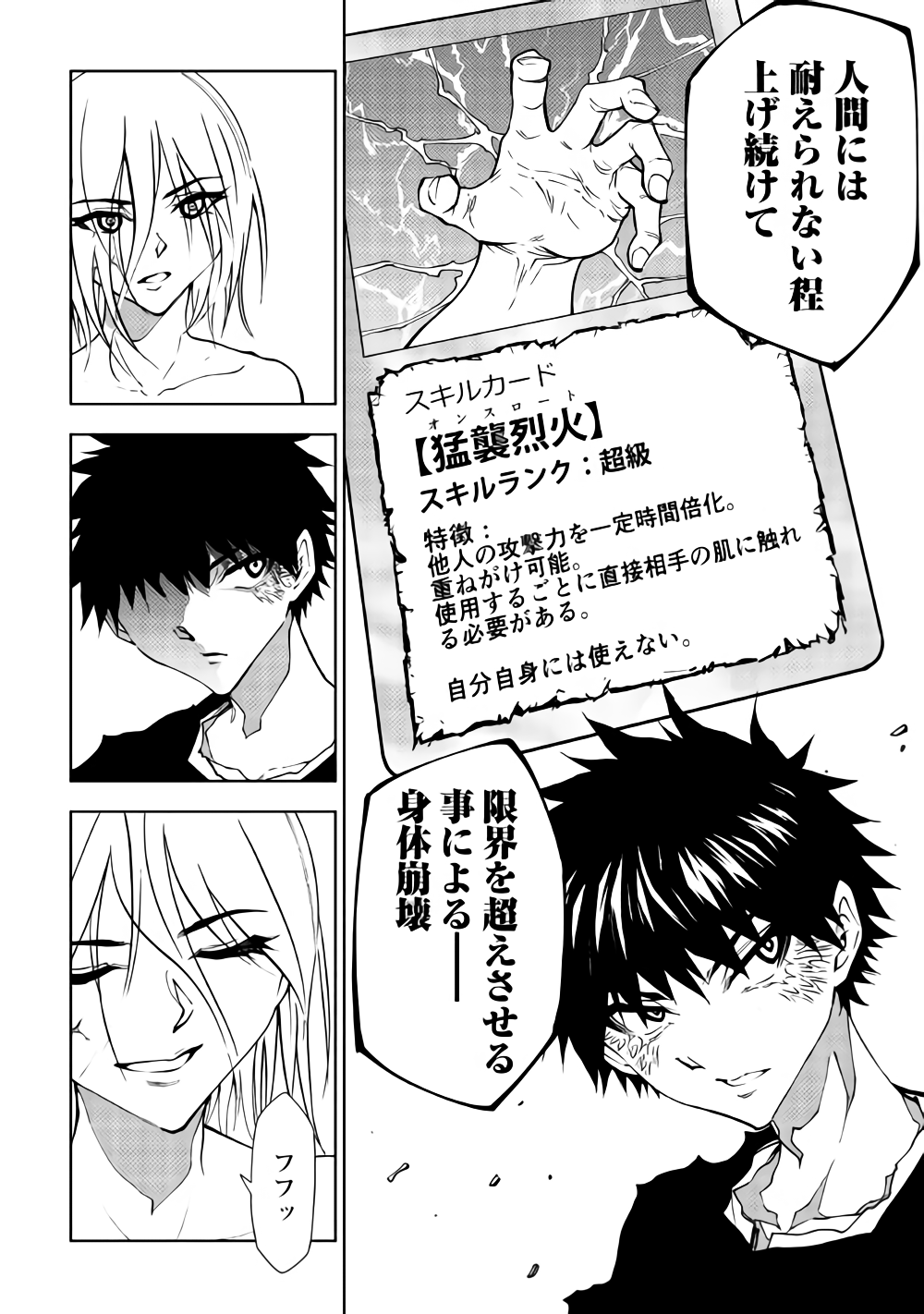 DUNGEON SEEKER - raw - Chapter 29 - https://jpdd.ccdd.to/JPDD/dungeonseeker/85088/tmczjwj3l2v.png