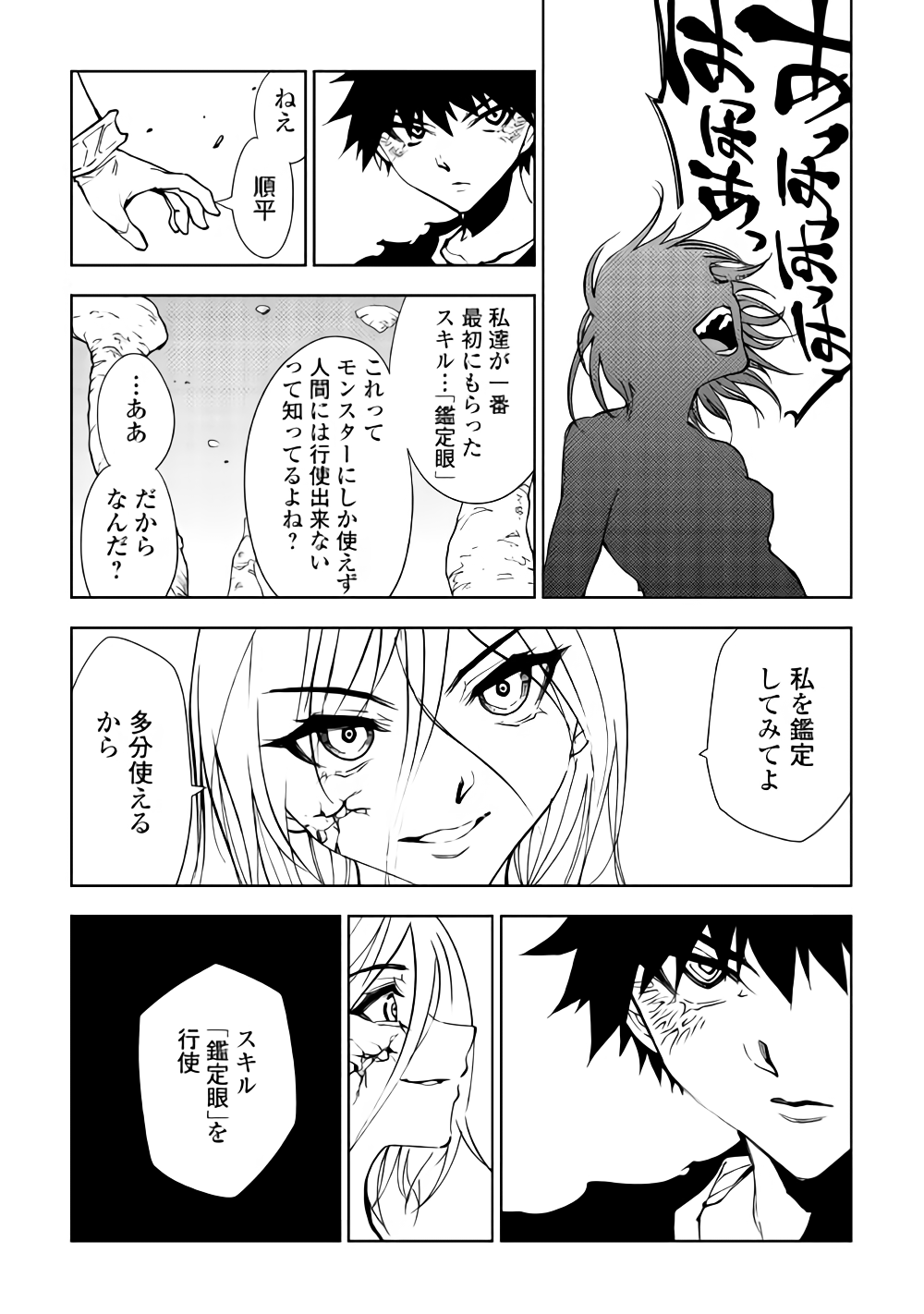 DUNGEON SEEKER - raw - Chapter 29 - https://jpdd.ccdd.to/JPDD/dungeonseeker/85088/vgngvwudjek.png