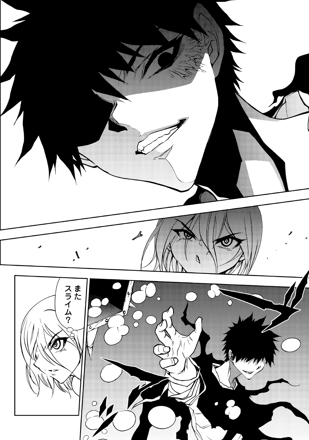 DUNGEON SEEKER - raw - Chapter 29 - https://jpdd.ccdd.to/JPDD/dungeonseeker/85088/vs0tr2lmqo0.png