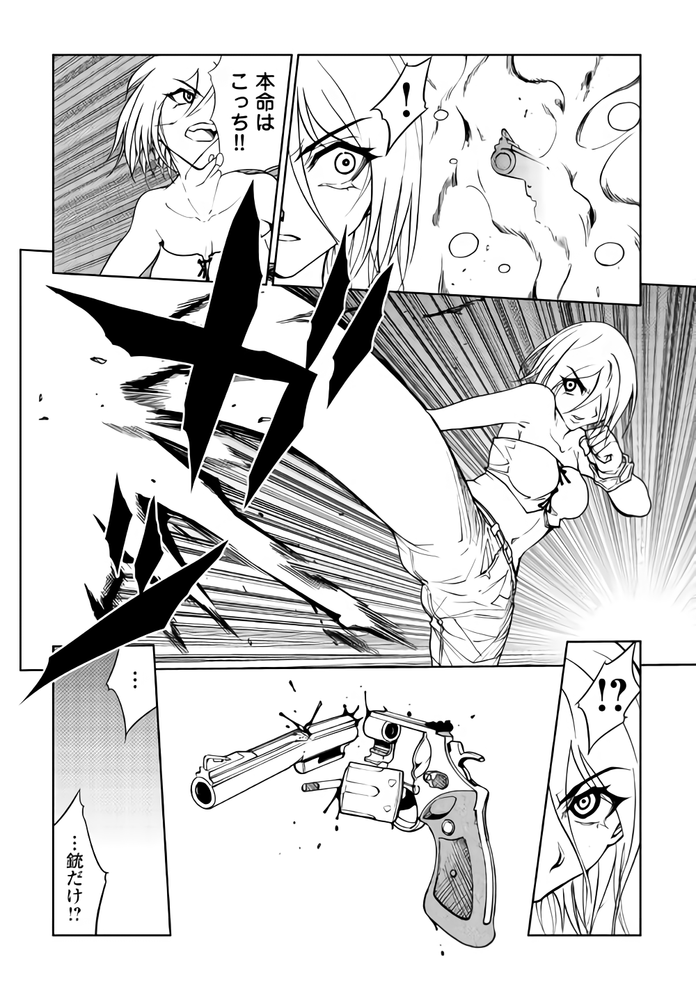 DUNGEON SEEKER - raw - Chapter 29 - https://jpdd.ccdd.to/JPDD/dungeonseeker/85088/wyffdu5nhdf.png