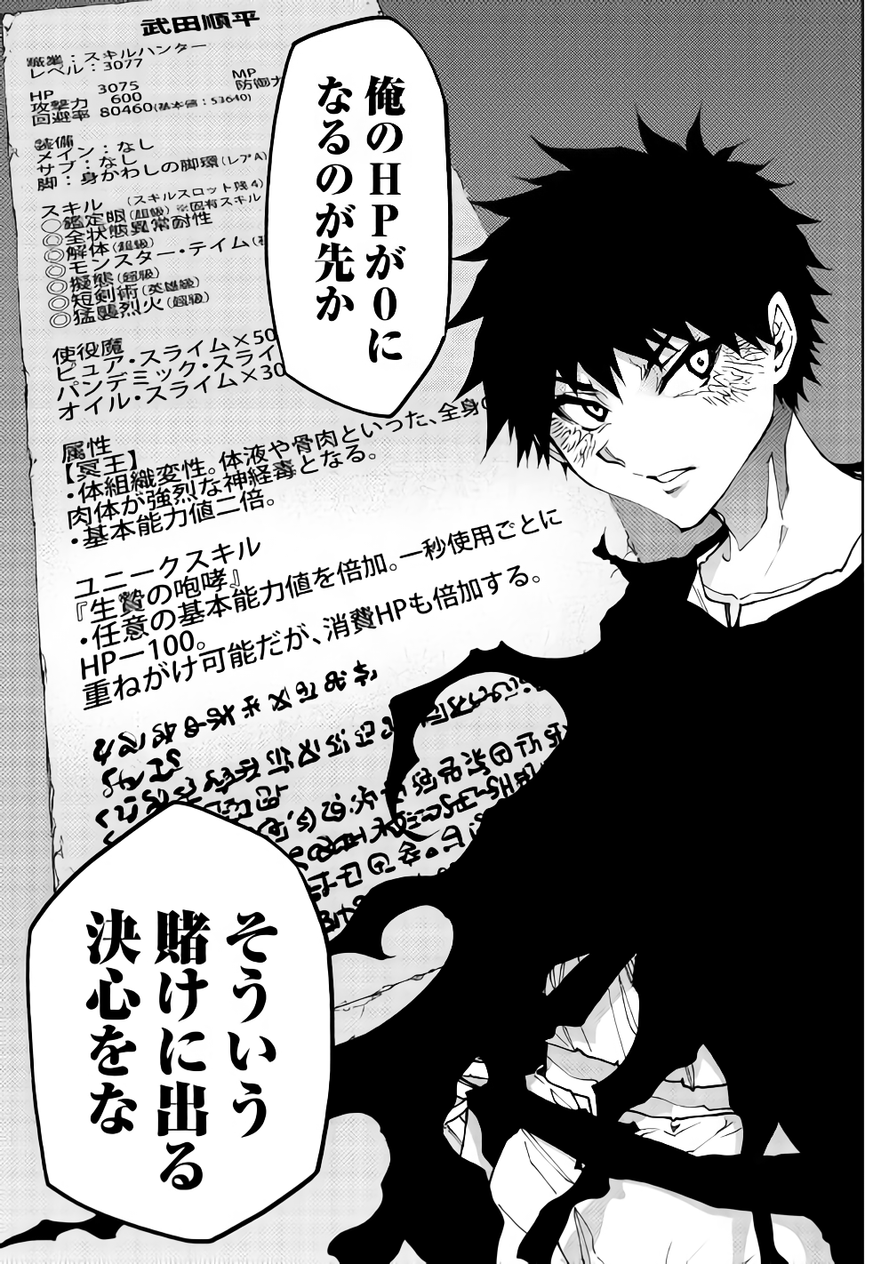 DUNGEON SEEKER - raw - Chapter 29 - https://jpdd.ccdd.to/JPDD/dungeonseeker/85088/xgj1s3plkmv.png