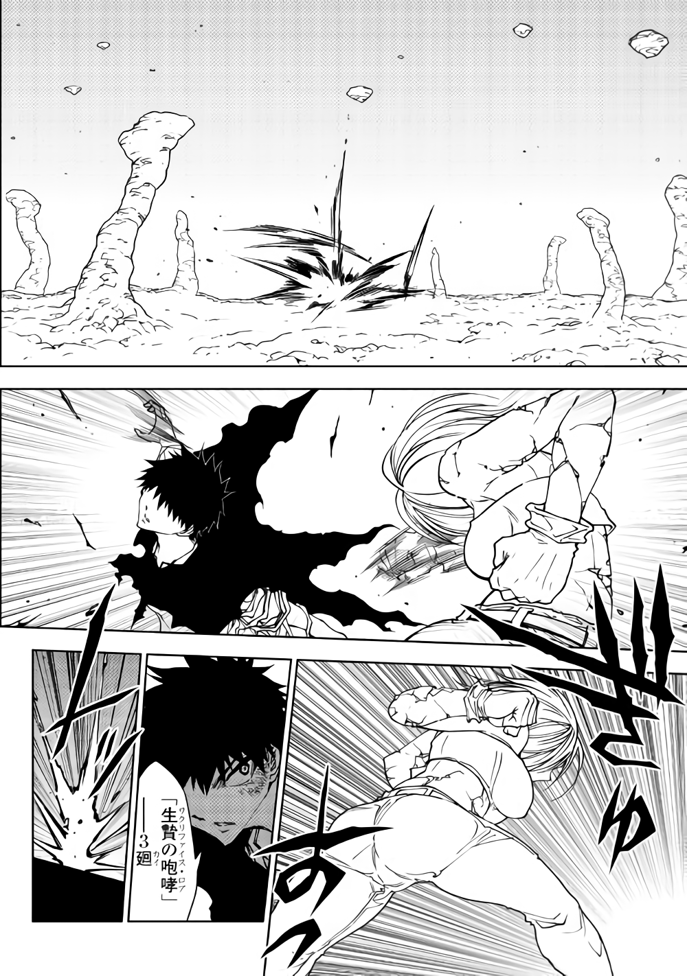 DUNGEON SEEKER - raw - Chapter 30 - https://jpdd.ccdd.to/JPDD/dungeonseeker/87406/c53fkizpcjr.png