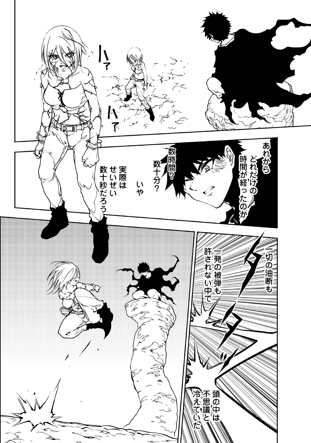 DUNGEON SEEKER - raw - Chapter 30 - https://jpdd.ccdd.to/JPDD/dungeonseeker/87406/evktvaxrorn.png