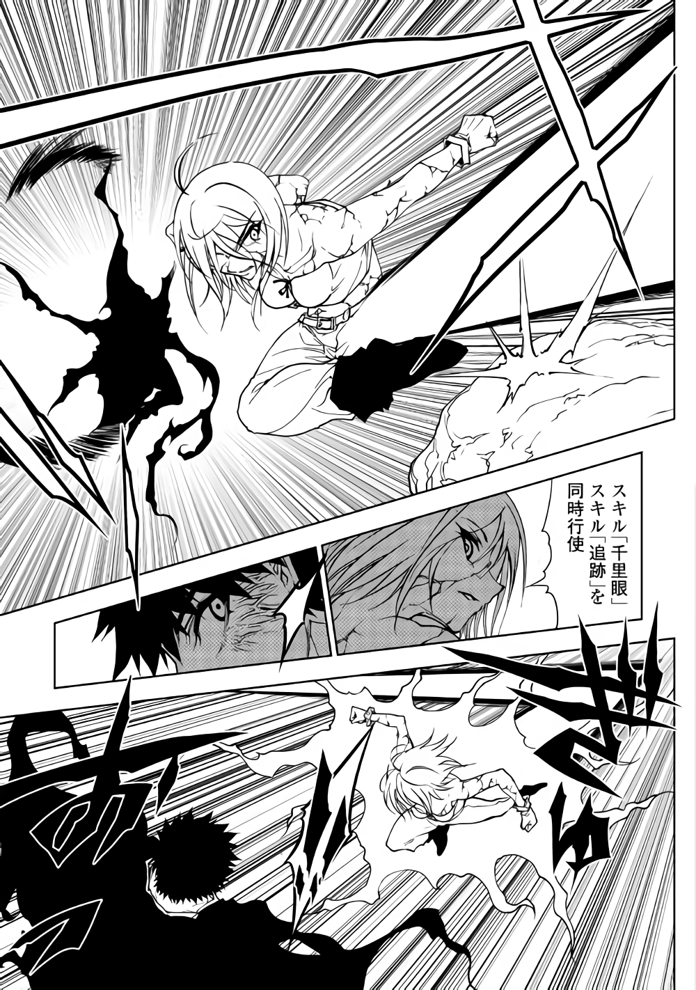 DUNGEON SEEKER - raw - Chapter 30 - https://jpdd.ccdd.to/JPDD/dungeonseeker/87406/imh1ns2gug2.png