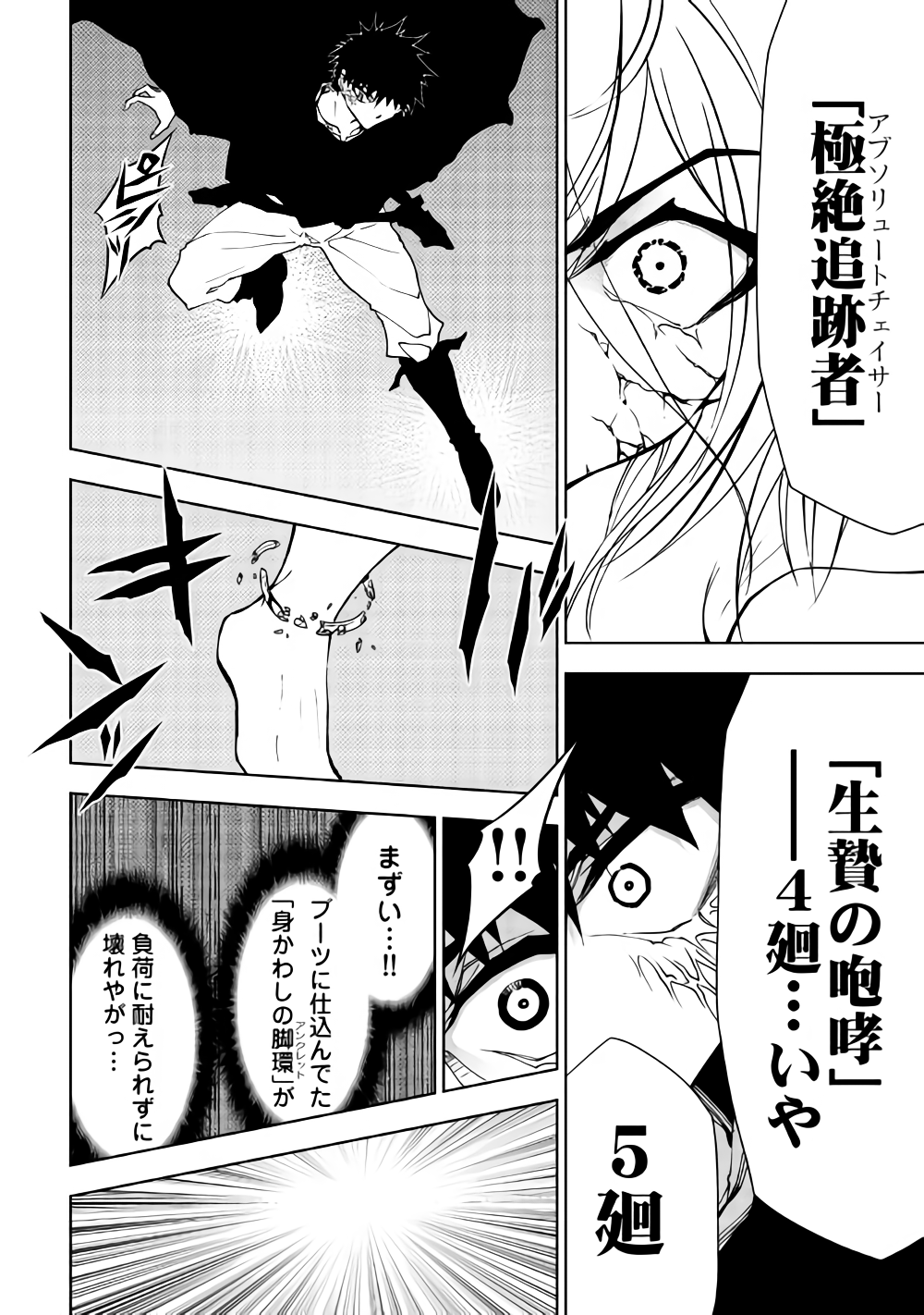 DUNGEON SEEKER - raw - Chapter 30 - https://jpdd.ccdd.to/JPDD/dungeonseeker/87406/j1dlqwxay0g.png