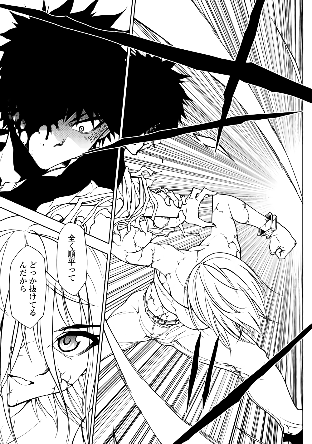 DUNGEON SEEKER - raw - Chapter 30 - https://jpdd.ccdd.to/JPDD/dungeonseeker/87406/rbspr20rko3.png