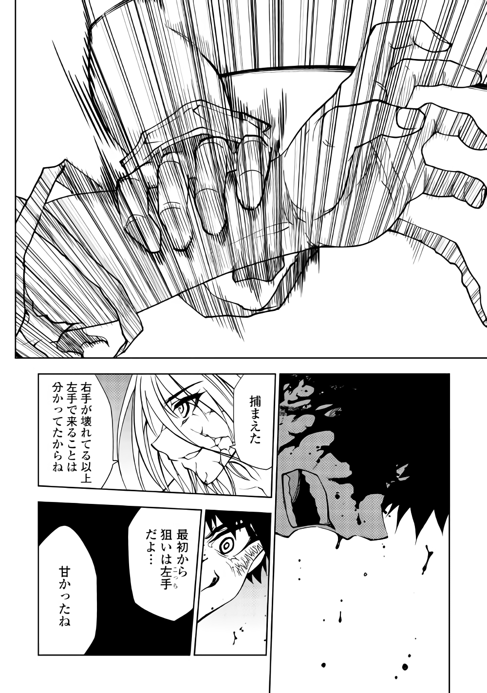 DUNGEON SEEKER - raw - Chapter 30 - https://jpdd.ccdd.to/JPDD/dungeonseeker/87406/sdoemtmgvp2.png