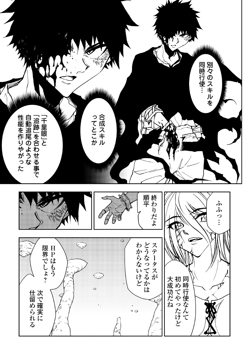 DUNGEON SEEKER - raw - Chapter 30 - https://jpdd.ccdd.to/JPDD/dungeonseeker/87406/trrrwpnqgj4.png