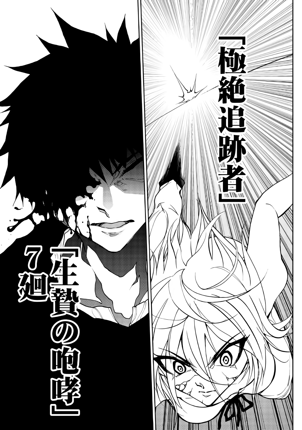 DUNGEON SEEKER - raw - Chapter 30 - https://jpdd.ccdd.to/JPDD/dungeonseeker/87406/uqk0jvfbixn.png