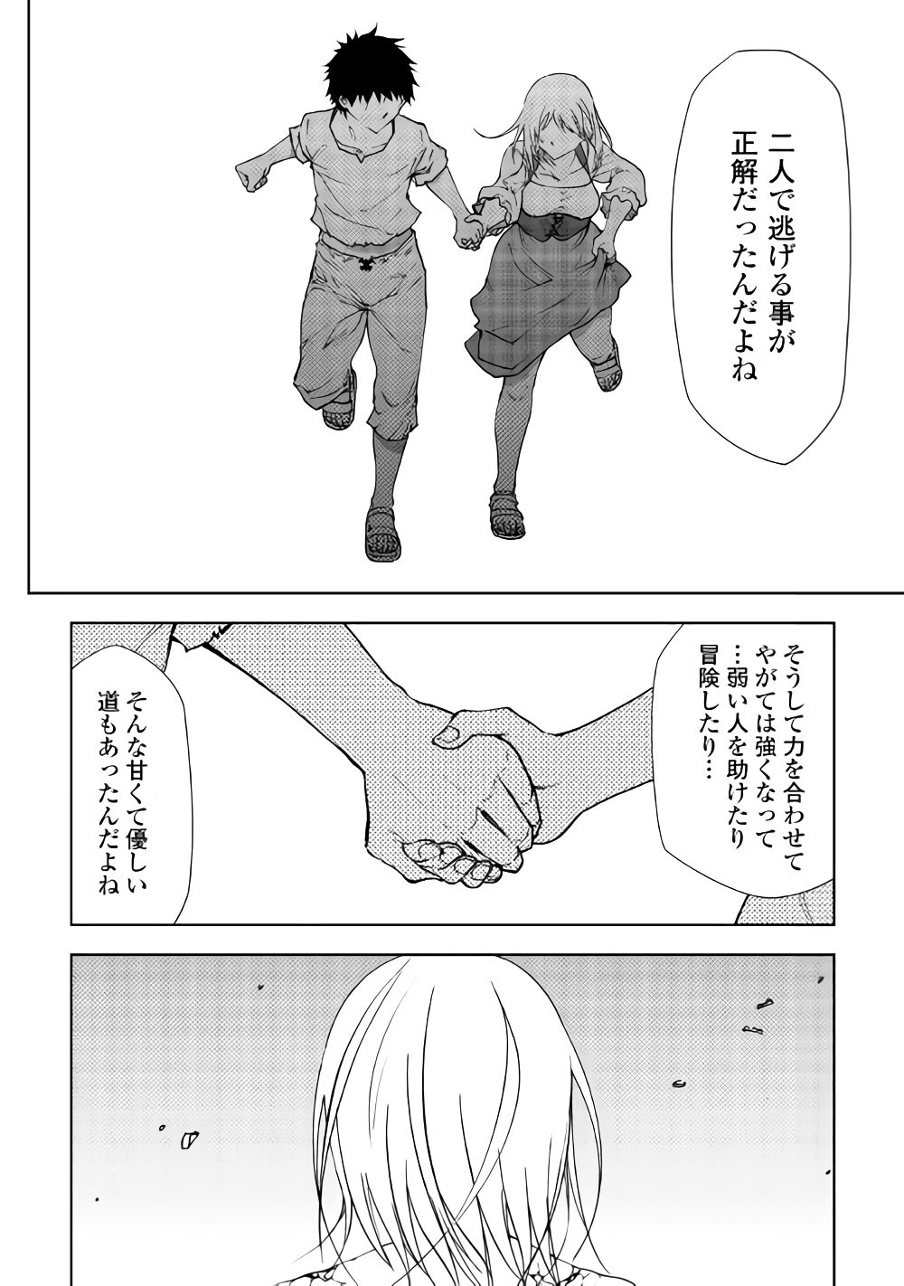 DUNGEON SEEKER - raw - Chapter 31 - https://jpdd.ccdd.to/JPDD/dungeonseeker/89699/1xsczh3oktu.png