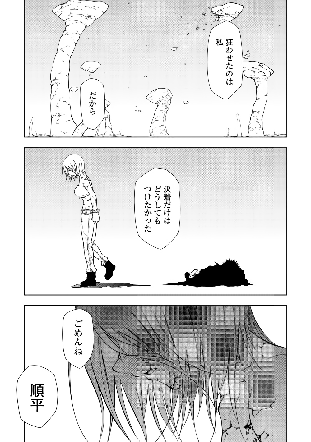 DUNGEON SEEKER - raw - Chapter 31 - https://jpdd.ccdd.to/JPDD/dungeonseeker/89699/1znrkz5y0rc.png
