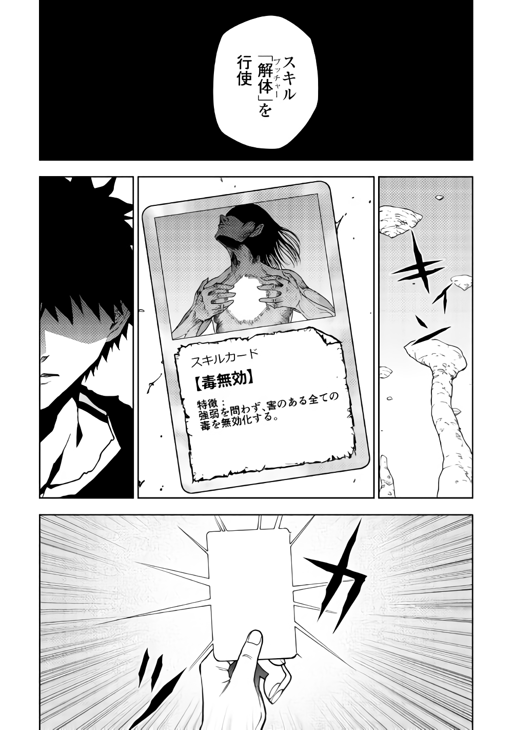 DUNGEON SEEKER - raw - Chapter 31 - https://jpdd.ccdd.to/JPDD/dungeonseeker/89699/5csnjw5fgk1.png