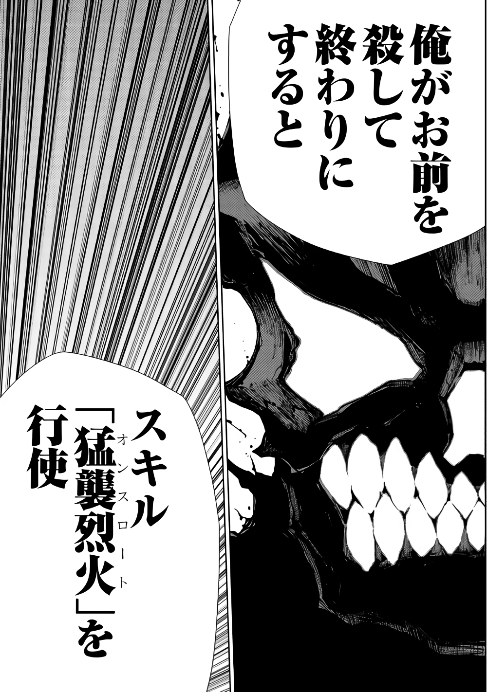 DUNGEON SEEKER - raw - Chapter 31 - https://jpdd.ccdd.to/JPDD/dungeonseeker/89699/auetntrytch.png