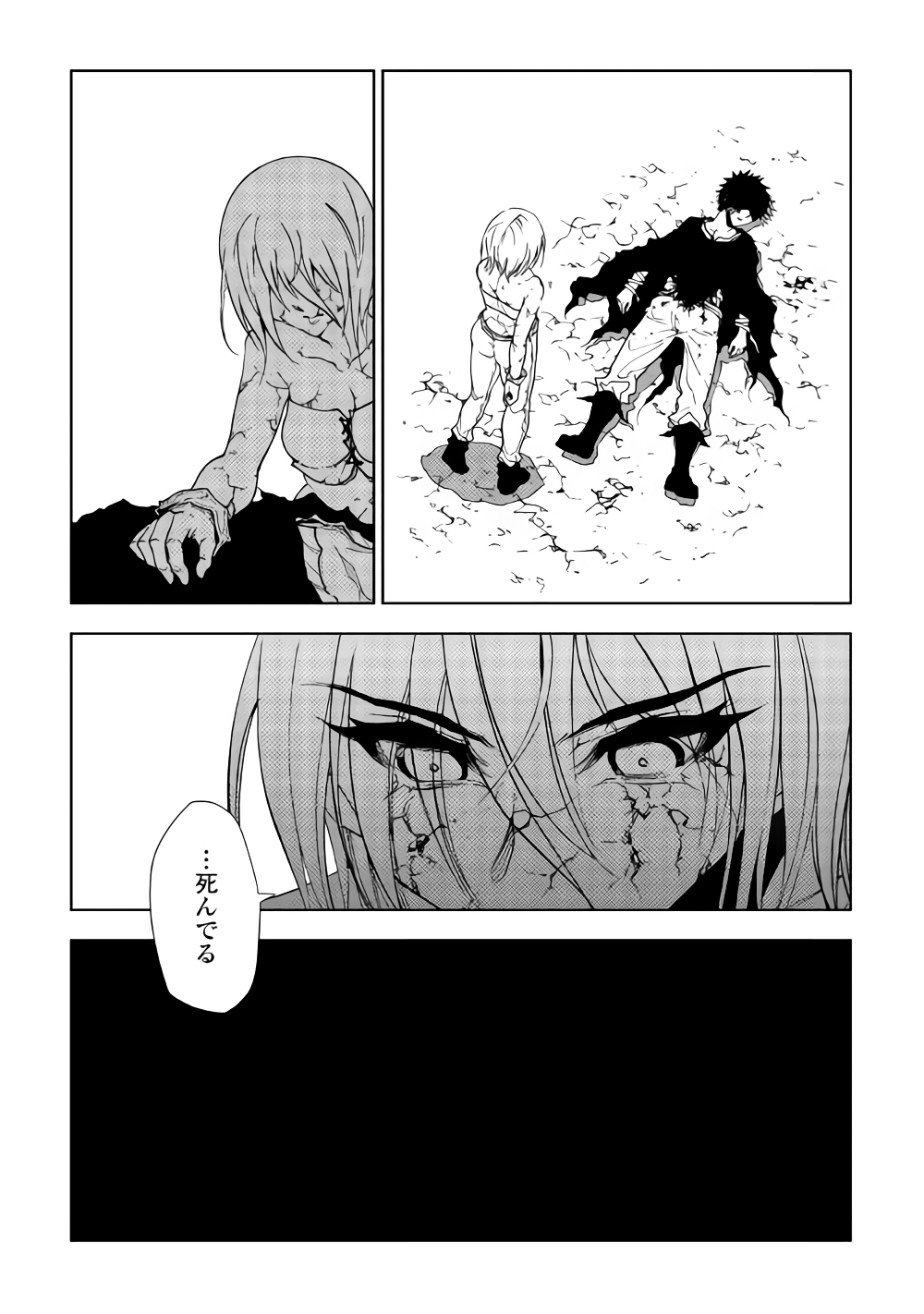 DUNGEON SEEKER - raw - Chapter 31 - https://jpdd.ccdd.to/JPDD/dungeonseeker/89699/chajjr5k01a.png