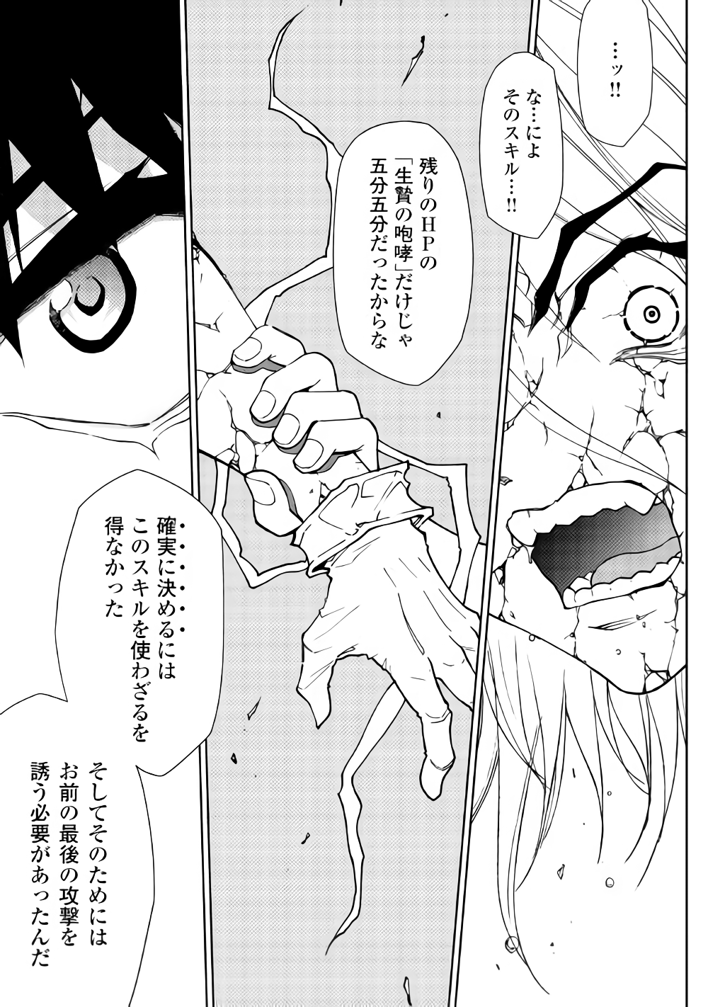 DUNGEON SEEKER - raw - Chapter 31 - https://jpdd.ccdd.to/JPDD/dungeonseeker/89699/py125cducj3.png