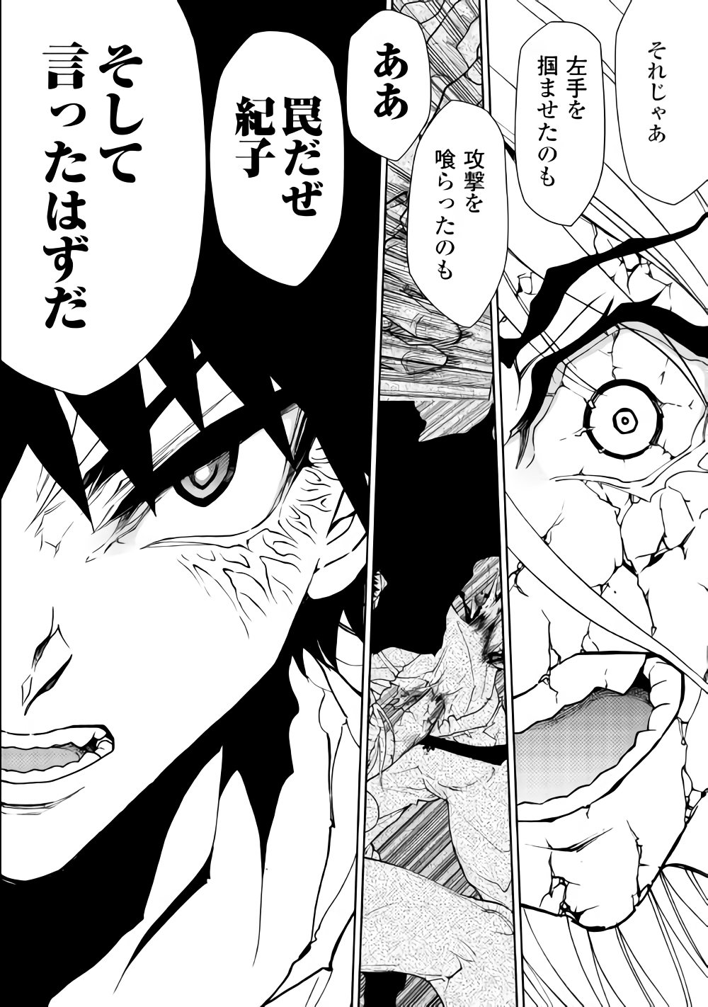 DUNGEON SEEKER - raw - Chapter 31 - https://jpdd.ccdd.to/JPDD/dungeonseeker/89699/ww1s5bigdws.png