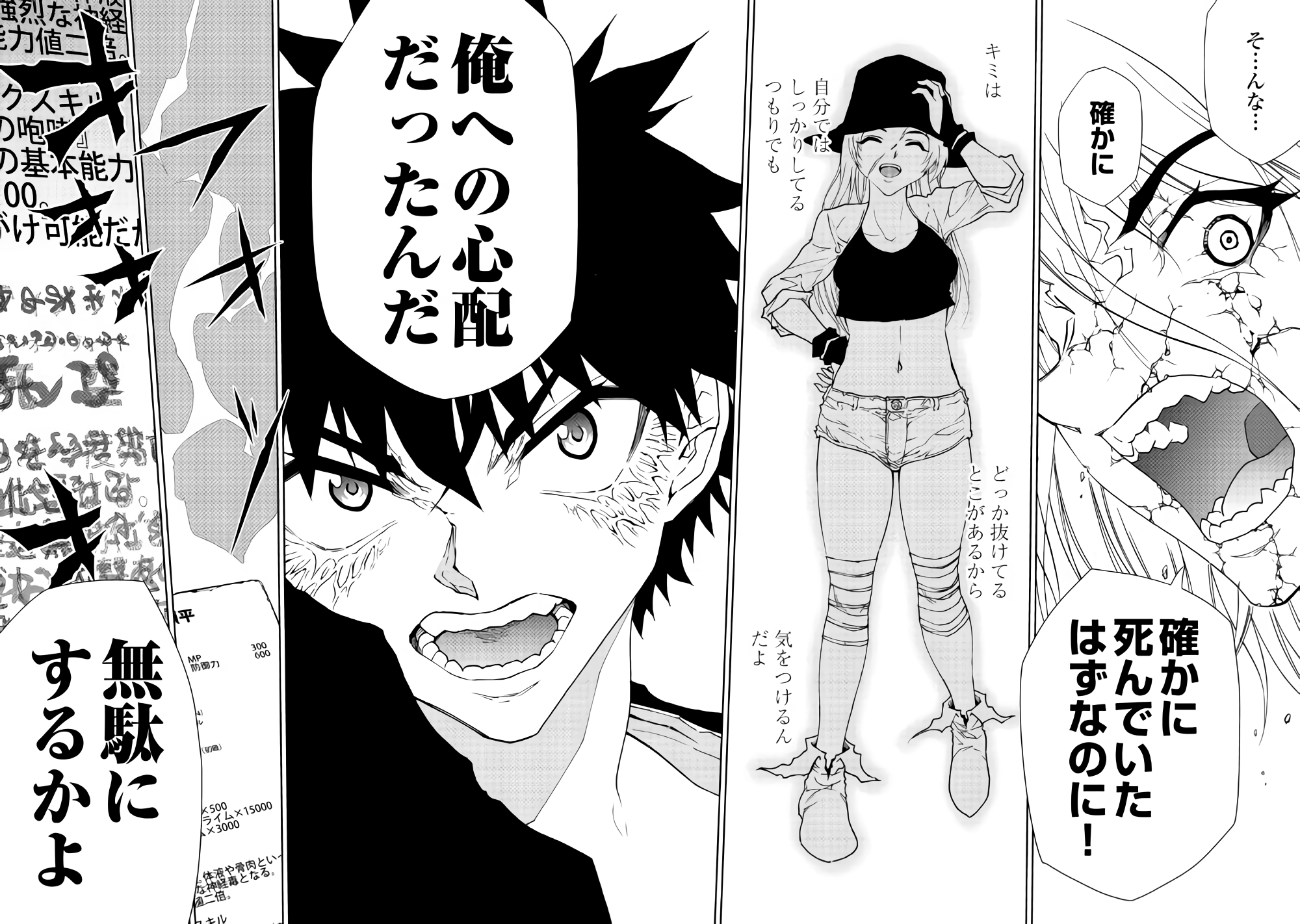 DUNGEON SEEKER - raw - Chapter 31 - https://jpdd.ccdd.to/JPDD/dungeonseeker/89699/wzdffztt3ex.png