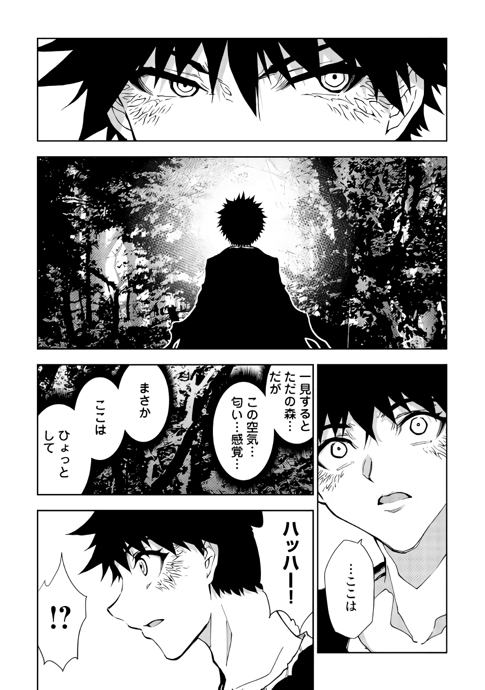 DUNGEON SEEKER - raw - Chapter 32 - https://jpdd.ccdd.to/JPDD/dungeonseeker/91488/1tkwb4azpta.png