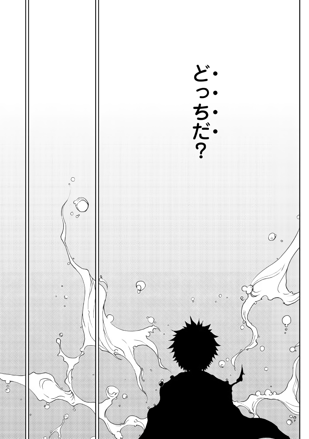 DUNGEON SEEKER - raw - Chapter 32 - https://jpdd.ccdd.to/JPDD/dungeonseeker/91488/3kb2vdfq5na.png