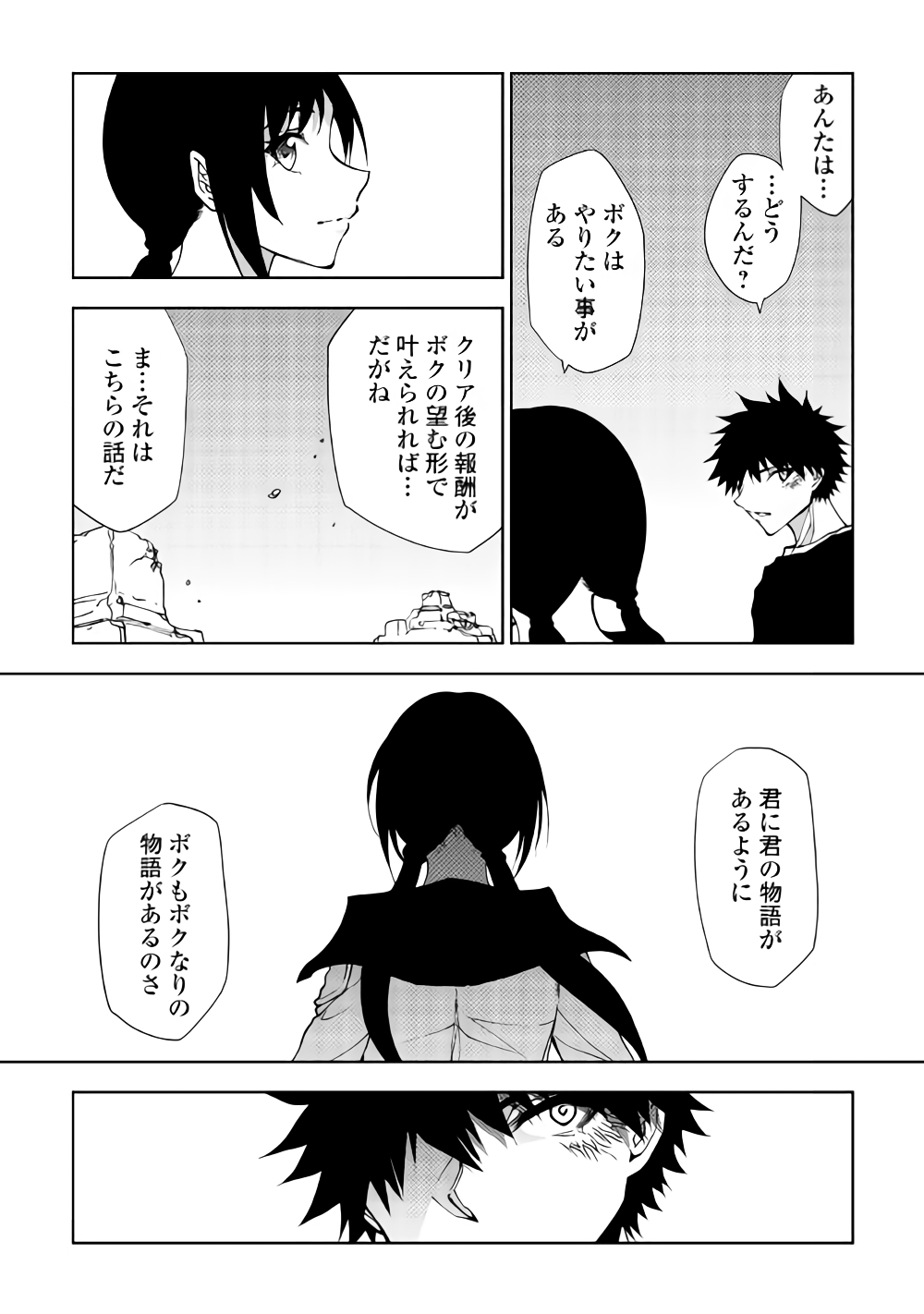 DUNGEON SEEKER - raw - Chapter 32 - https://jpdd.ccdd.to/JPDD/dungeonseeker/91488/4zpbznuvb1w.png
