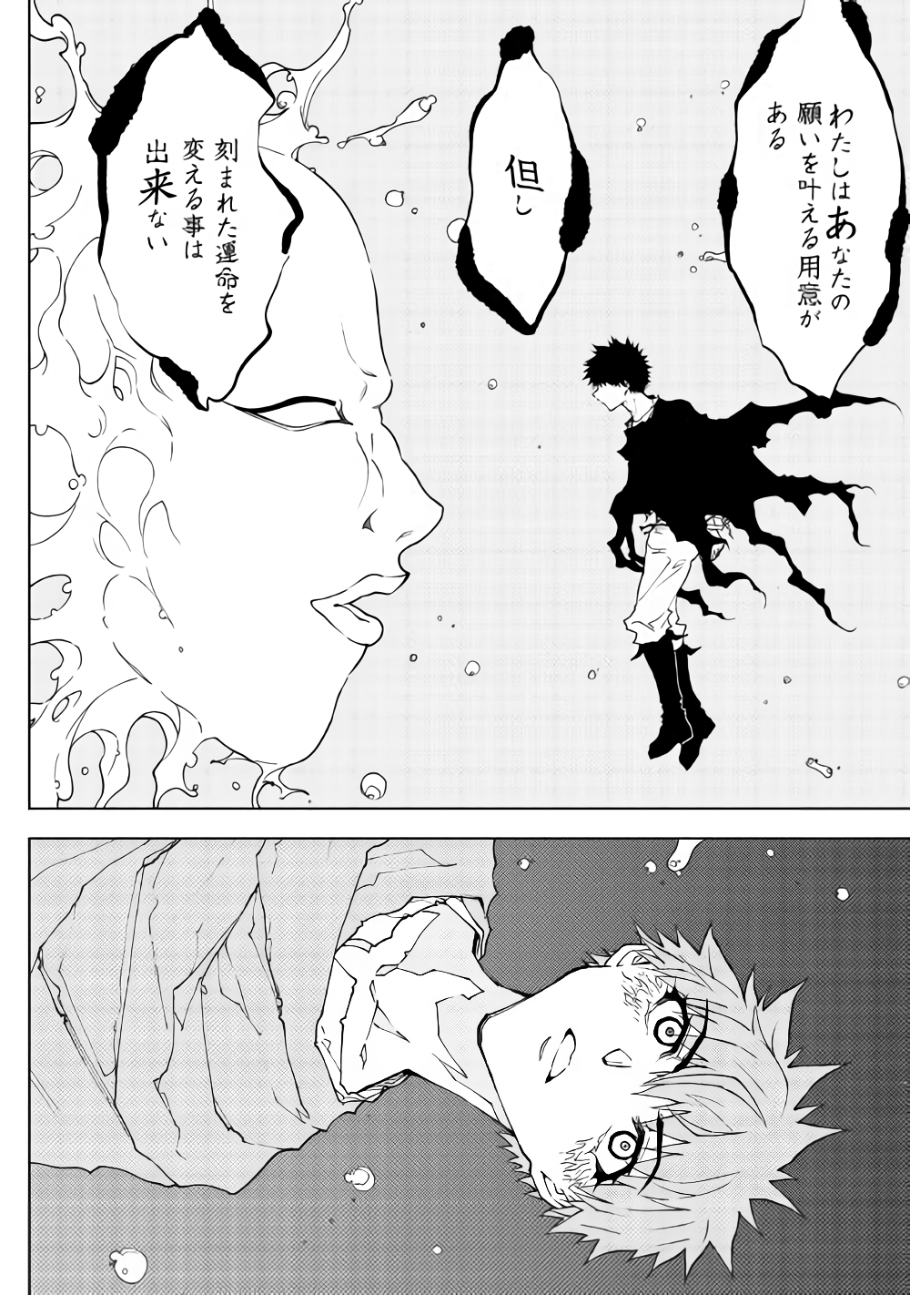 DUNGEON SEEKER - raw - Chapter 32 - https://jpdd.ccdd.to/JPDD/dungeonseeker/91488/d4vujoetrnm.png